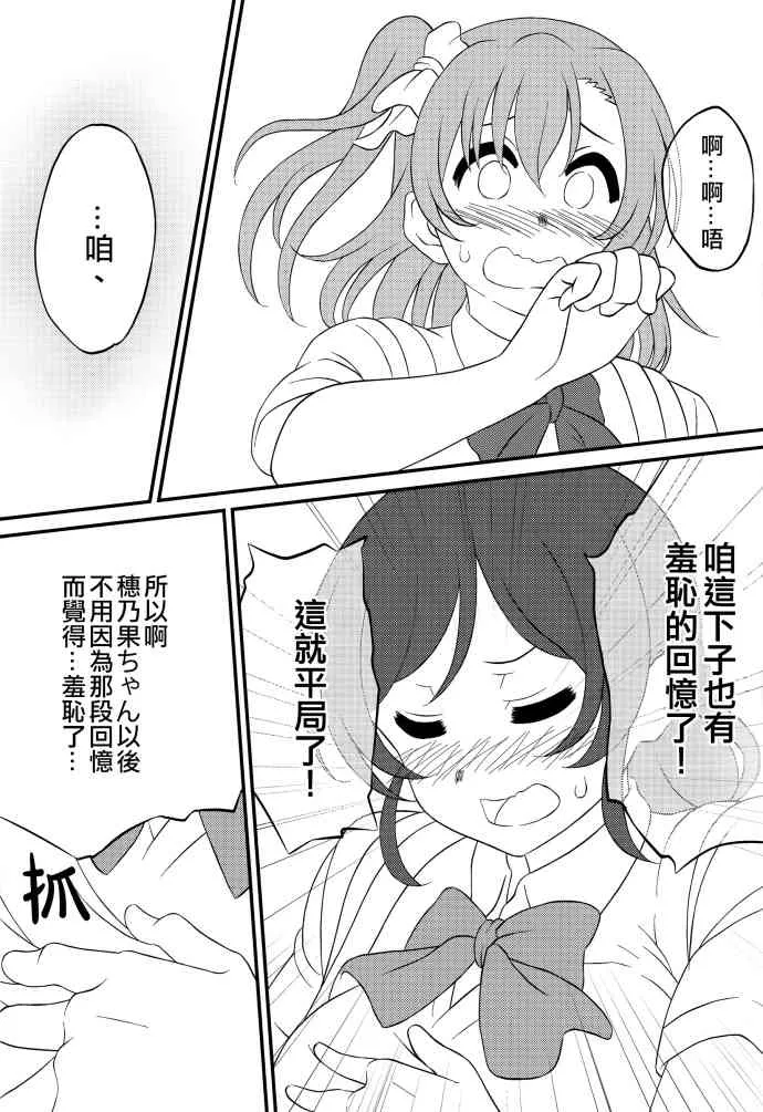 Go Tinged With Heart 第18页