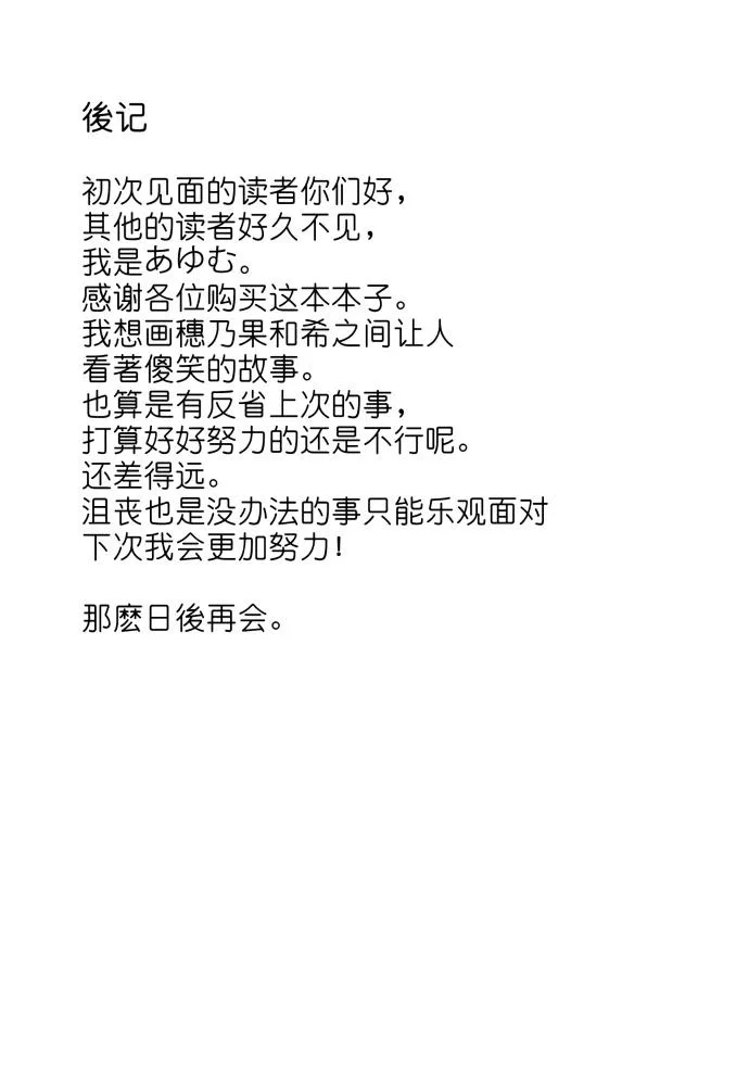 Go Tinged With Heart 第24页