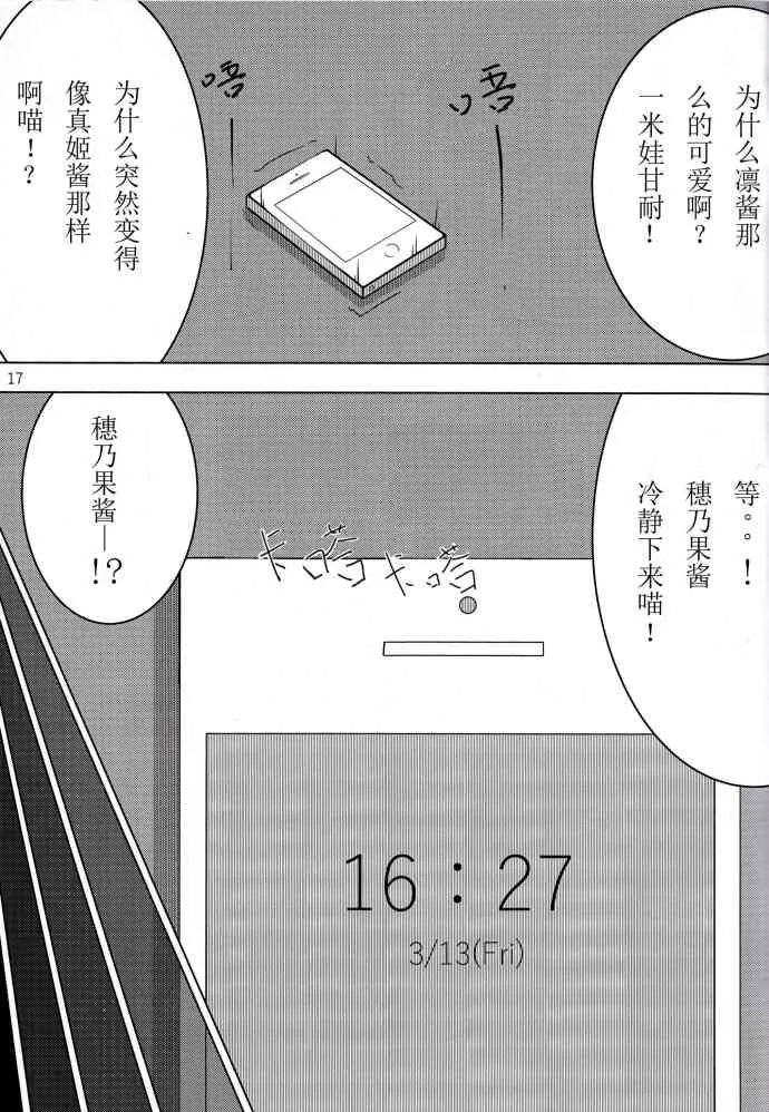 O2 第16页
