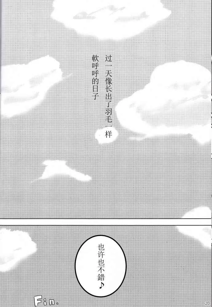 O2 第20页