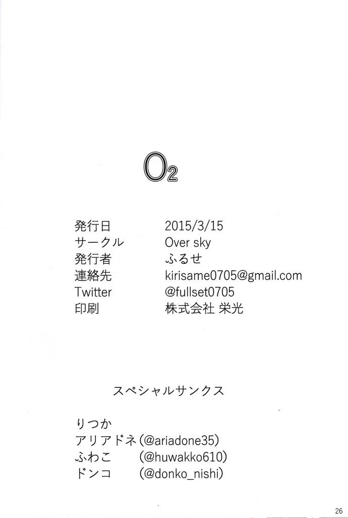 O2 第26页