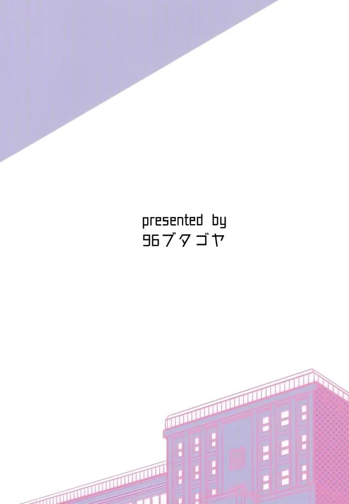 穗乃果的锯齿 第20页