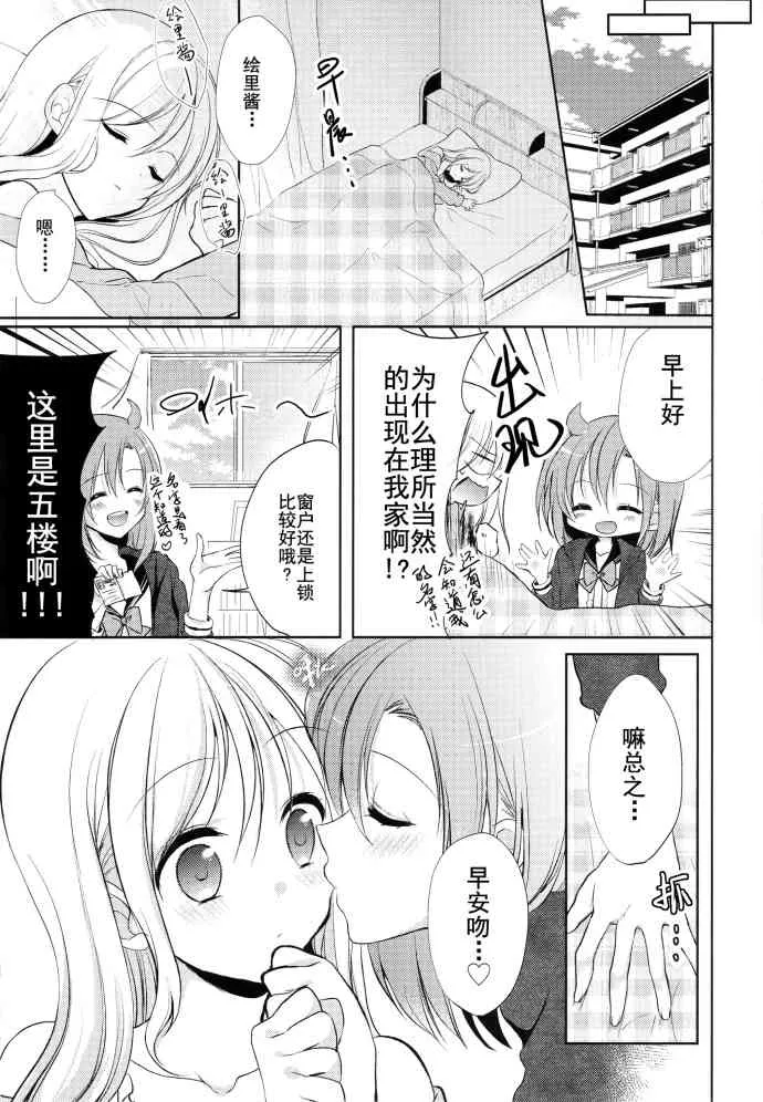 事出突然，我正被一只小恶魔逼迫 第8页