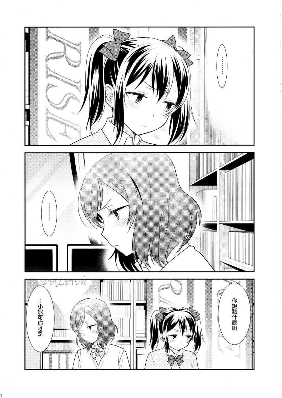 (C92)お付き合いはじめました 第3页