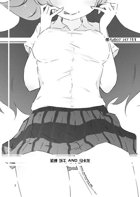 束缚 曲奇 马卡龙 第2页