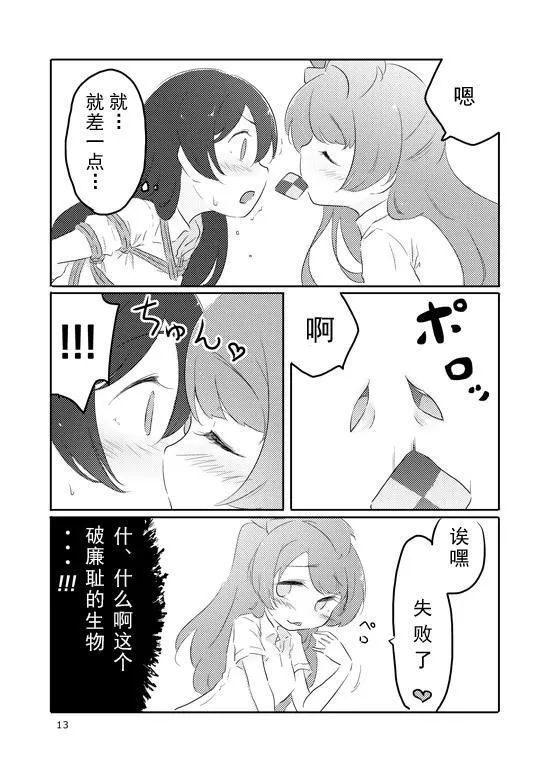 束缚 曲奇 马卡龙 第12页