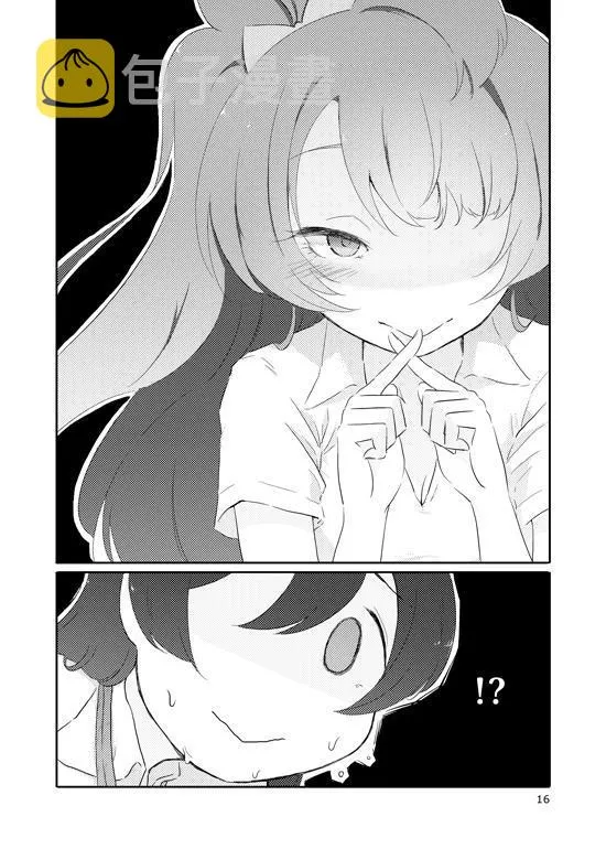 束缚 曲奇 马卡龙 第15页