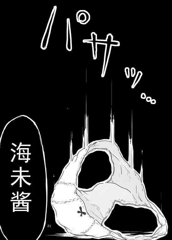 束缚 曲奇 马卡龙 第20页