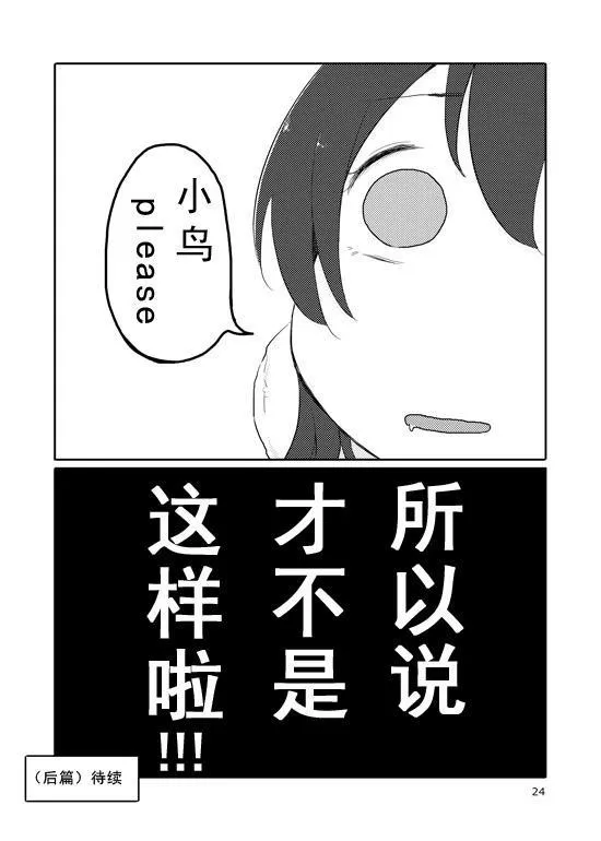 束缚 曲奇 马卡龙 第22页