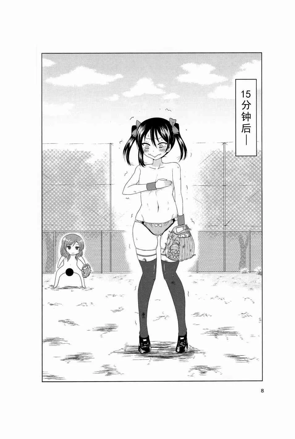 如果μ‘s是棒球部的话 第7页