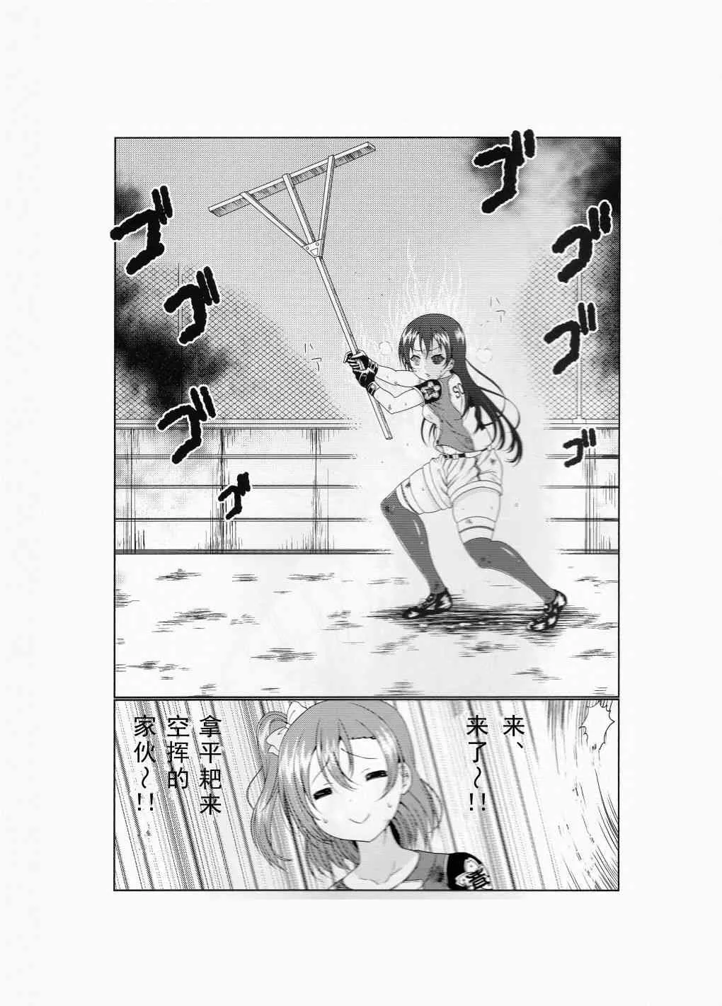 如果μ‘s是棒球部的话 第14页
