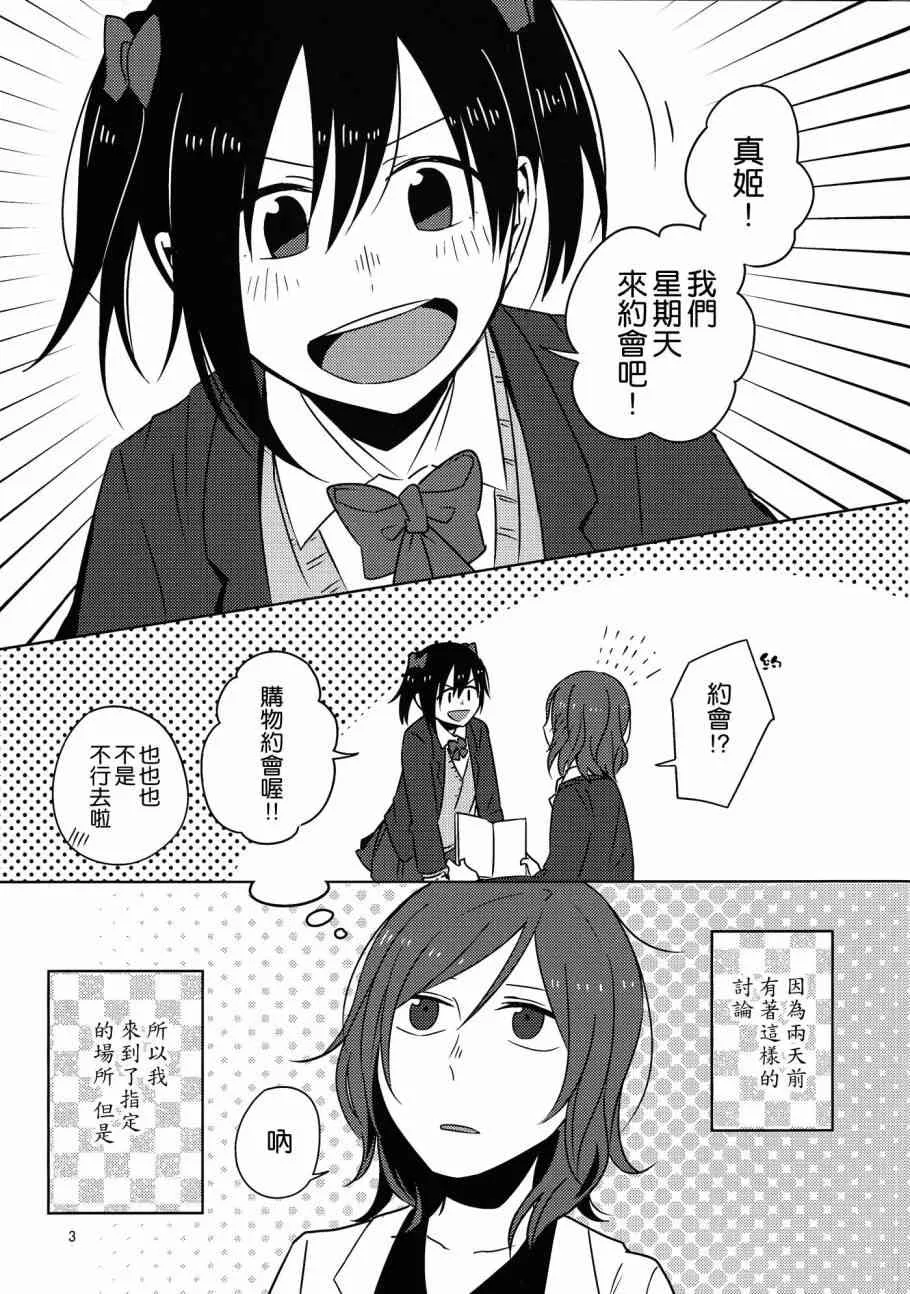 そうだ、物販に行こう。 第2页