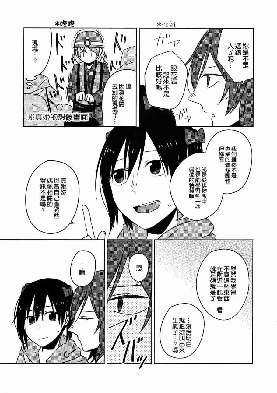 そうだ、物販に行こう。 第4页