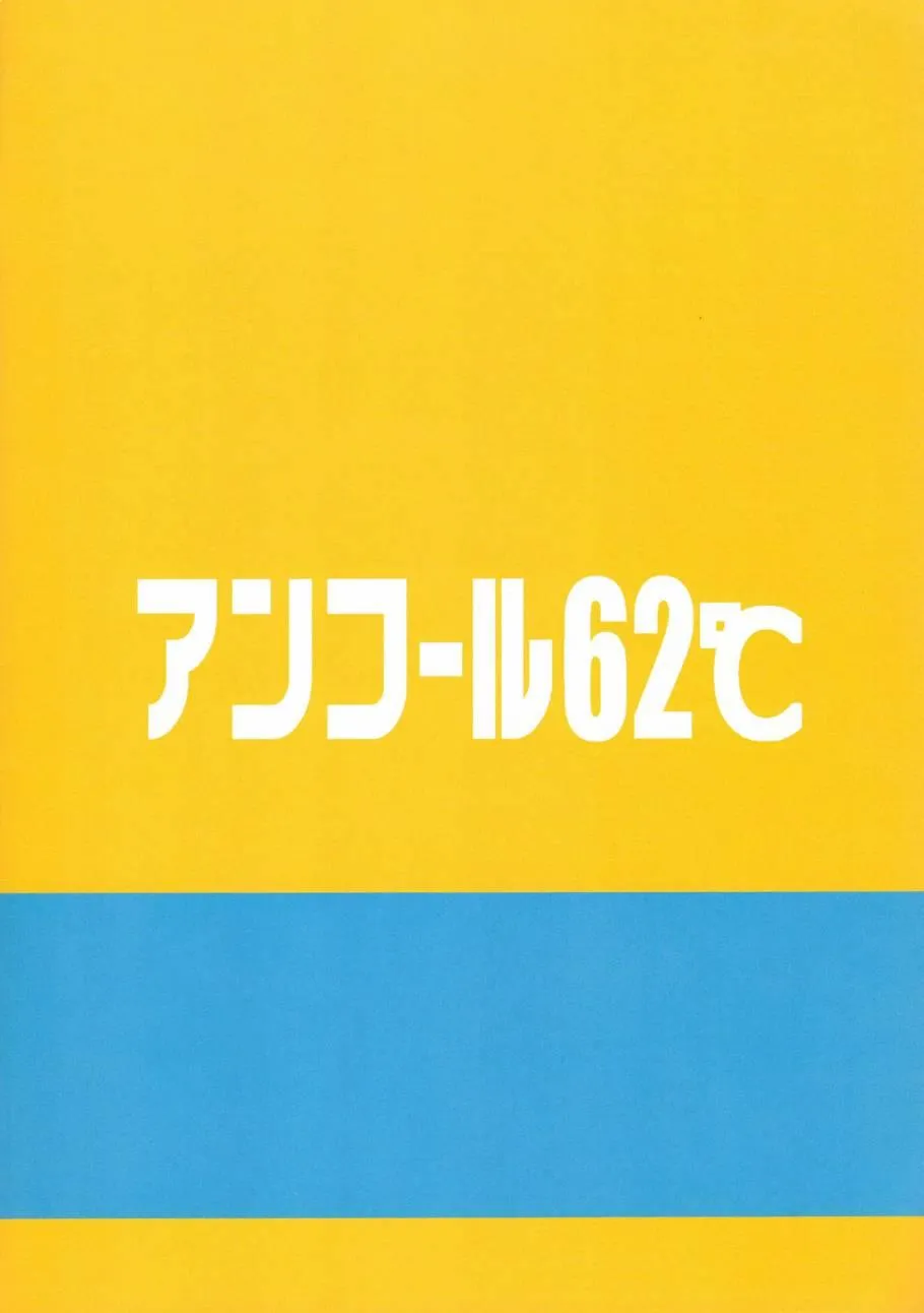 そうだ、物販に行こう。 第14页