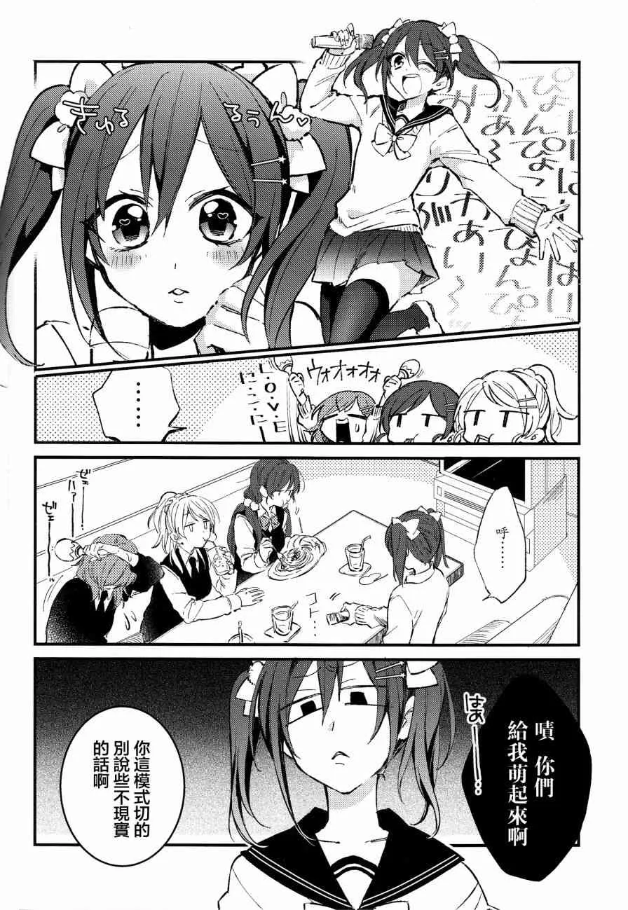 (C92)可愛げがないっ！！！ 第2页