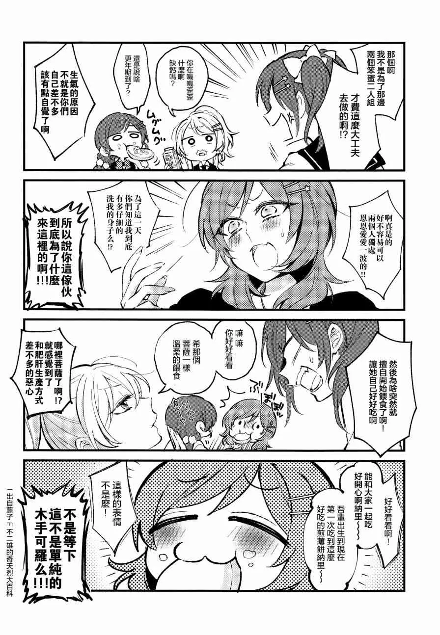 (C92)可愛げがないっ！！！ 第12页