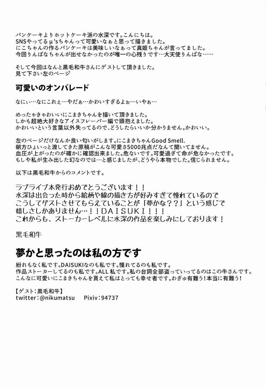 (C92)可愛げがないっ！！！ 第14页