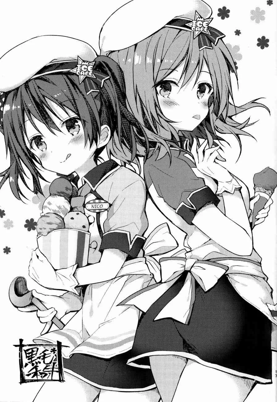 (C92)可愛げがないっ！！！ 第15页