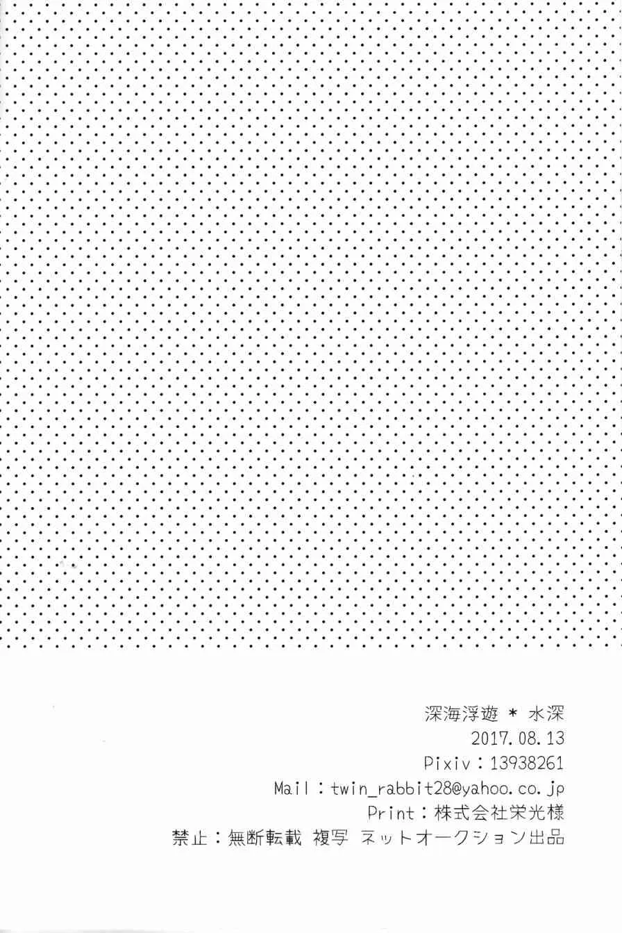 (C92)可愛げがないっ！！！ 第16页