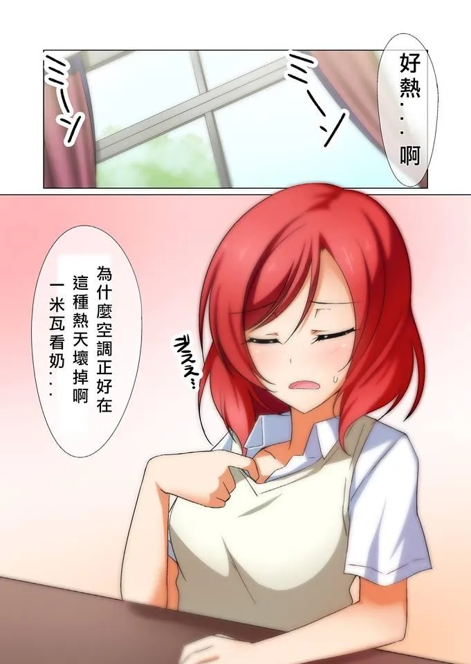 真姫ちゃんの生絞りシークァーサージュース 第4页