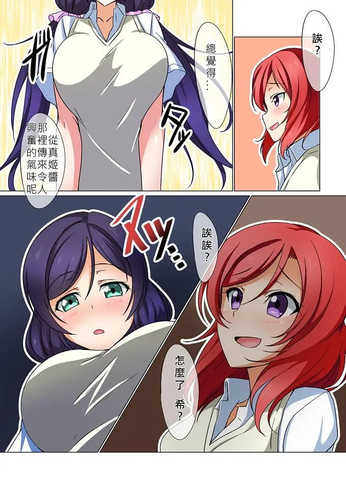 真姫ちゃんの生絞りシークァーサージュース 第7页