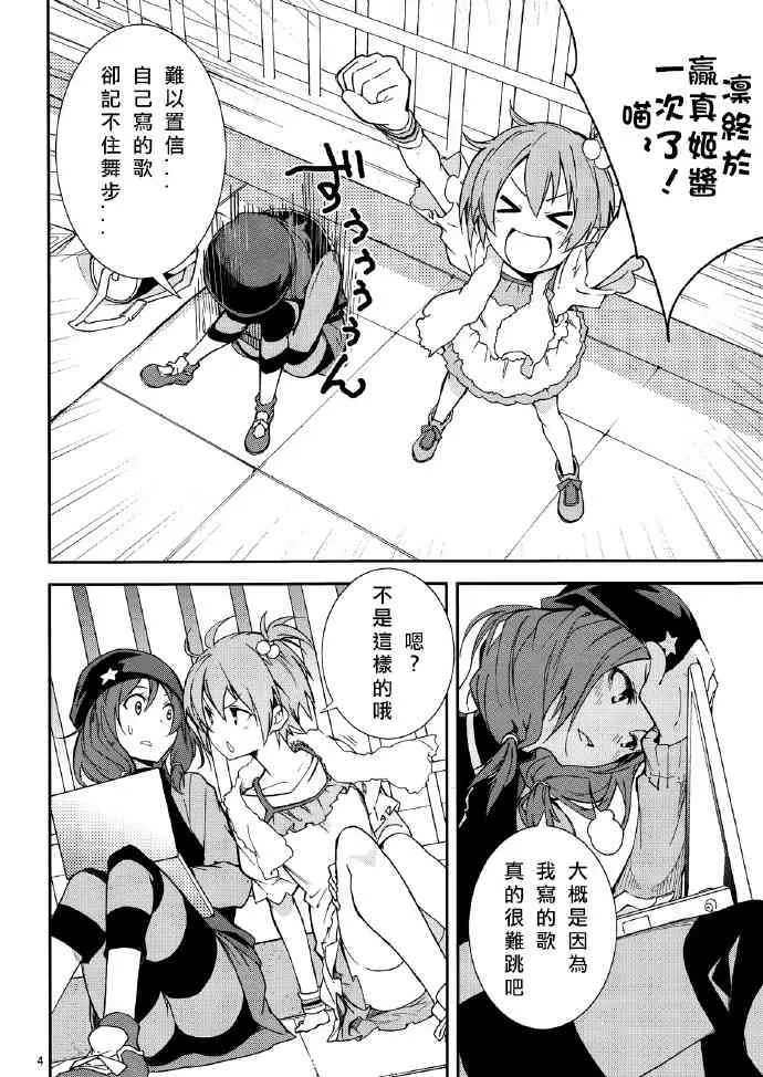 追いかけて/捕まえて 第4页