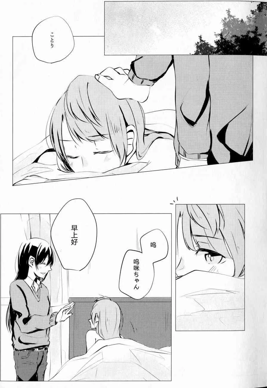 これからの话をしよう 第2页