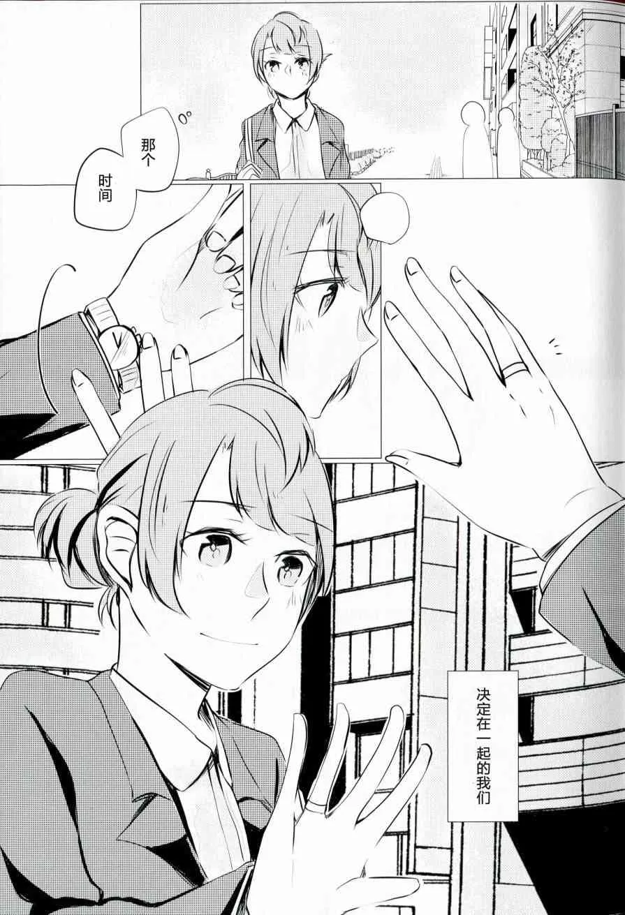これからの话をしよう 第6页