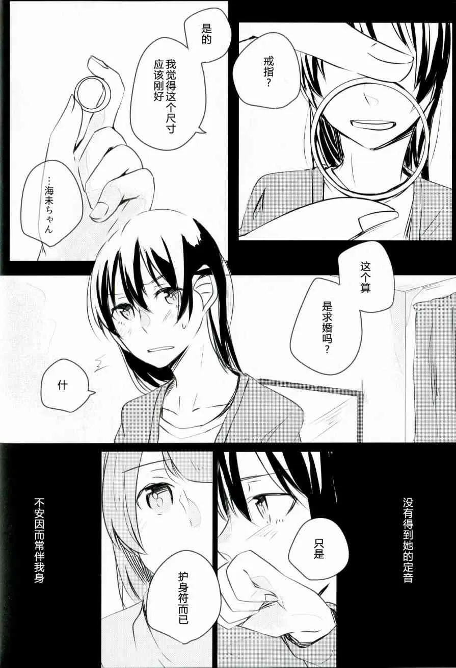 これからの话をしよう 第7页