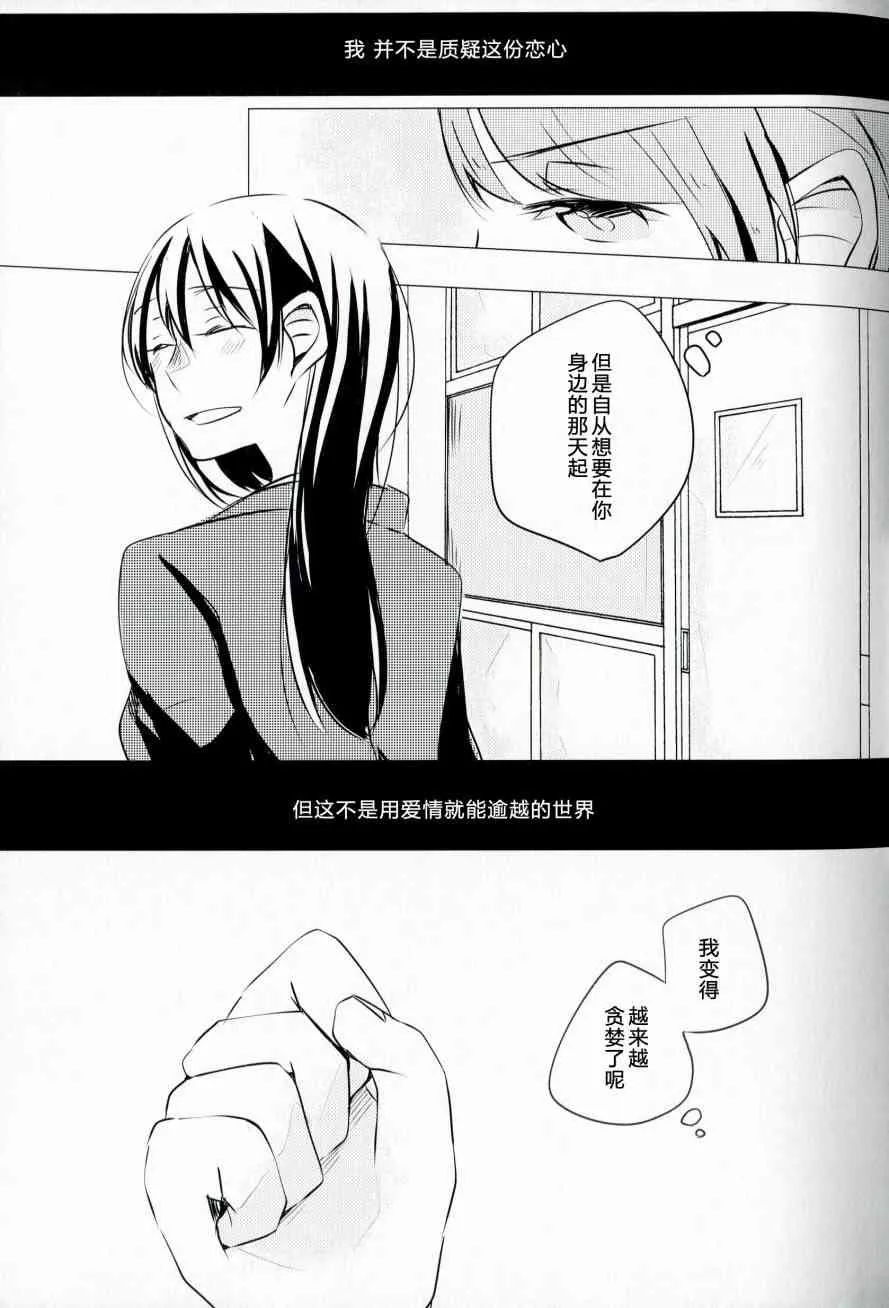これからの话をしよう 第8页