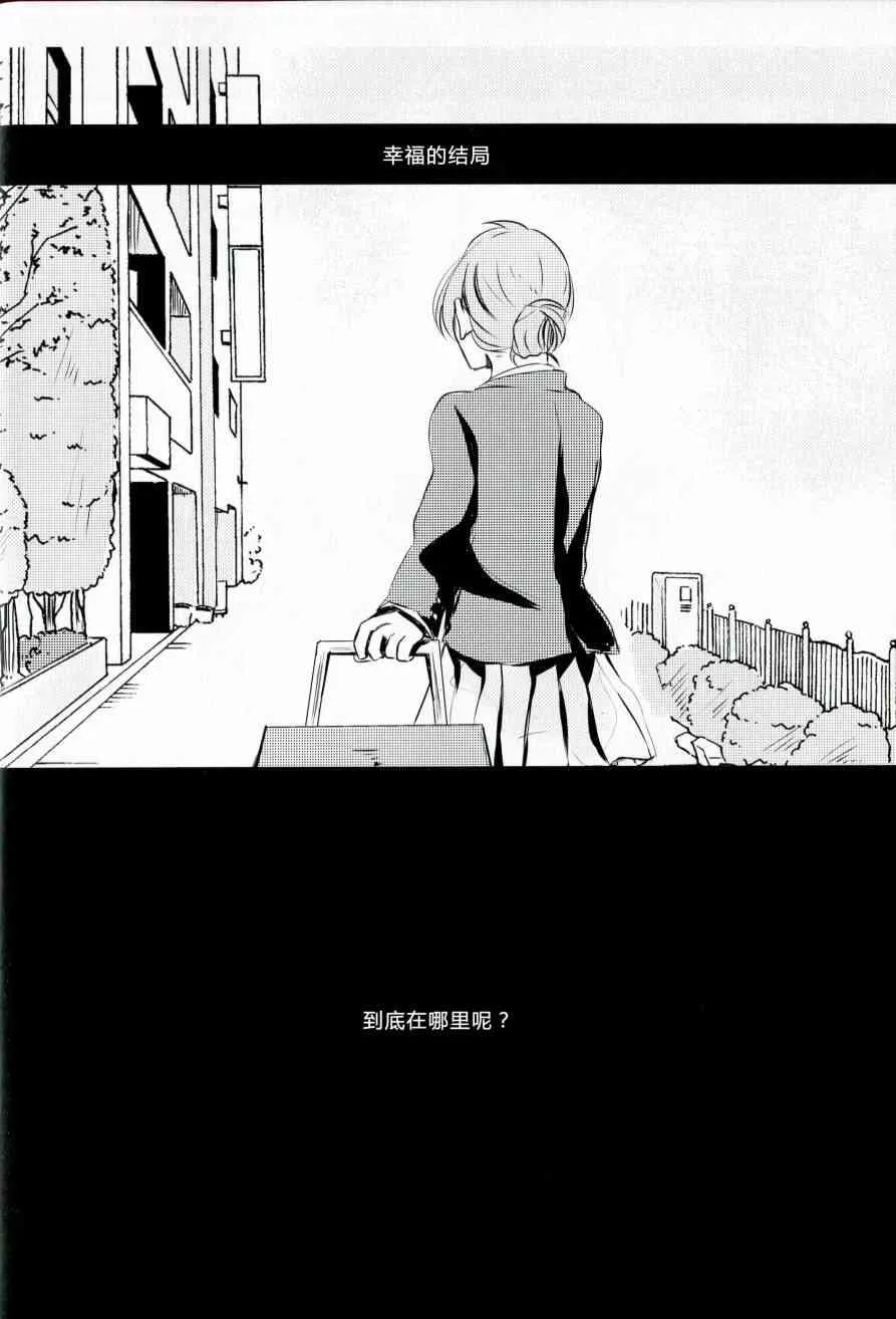 これからの话をしよう 第9页