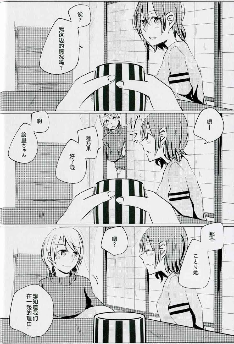 これからの话をしよう 第11页