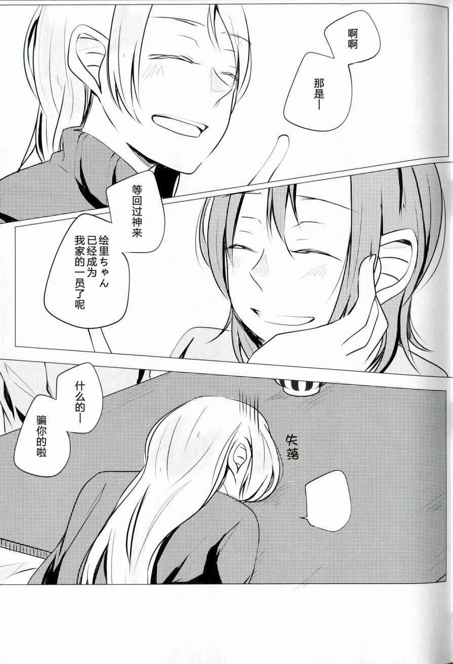 これからの话をしよう 第12页