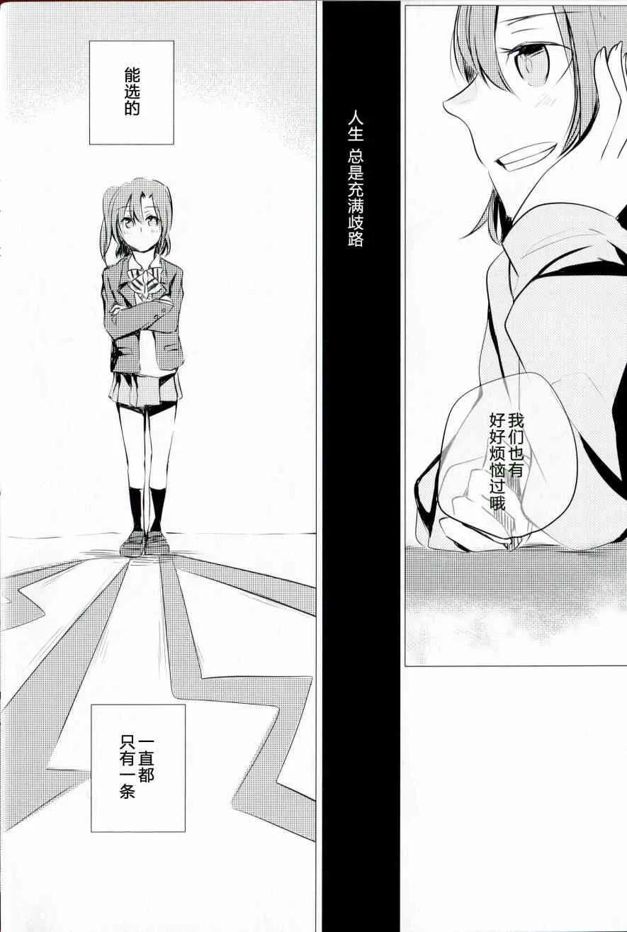 これからの话をしよう 第13页