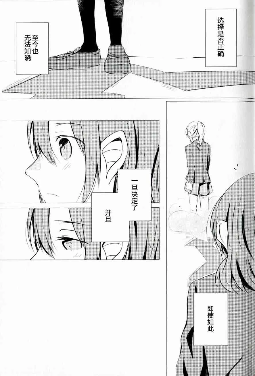 これからの话をしよう 第14页