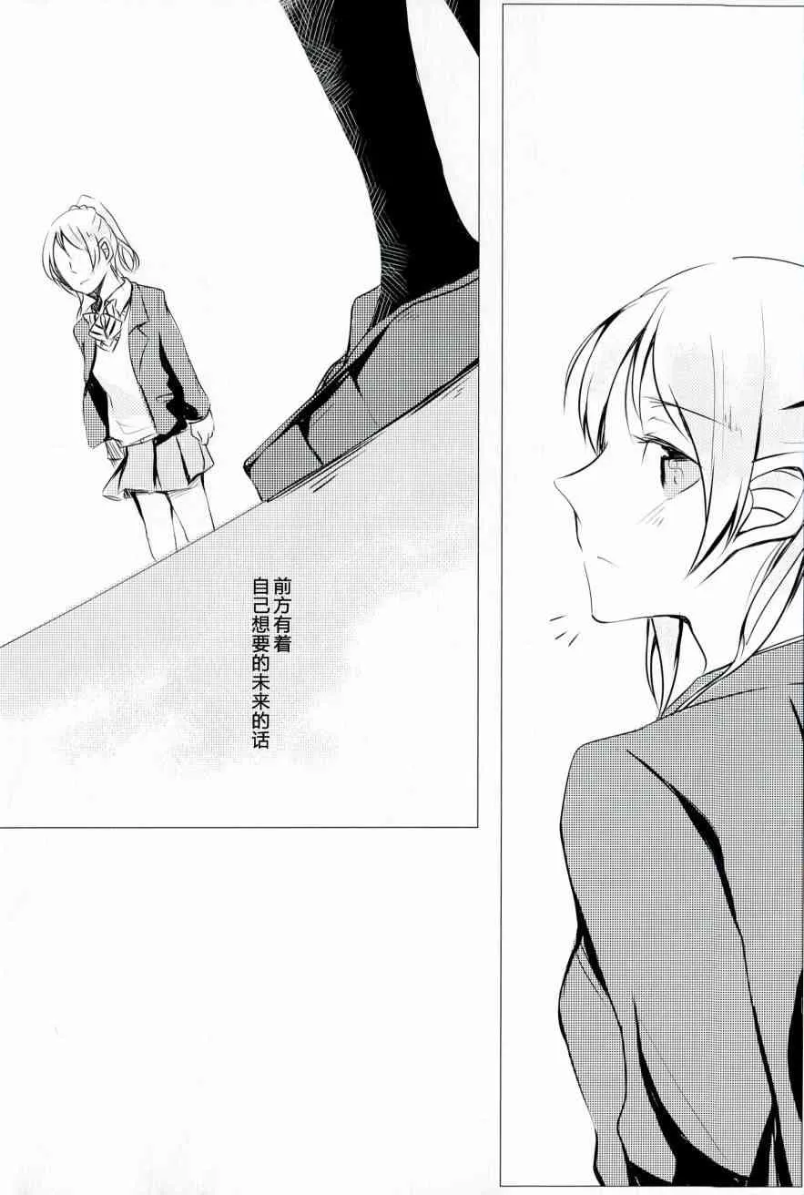 これからの话をしよう 第15页