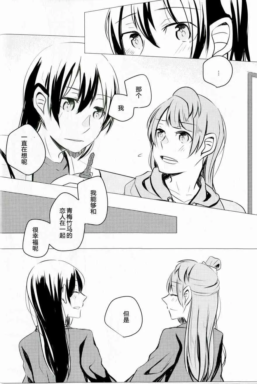 これからの话をしよう 第23页