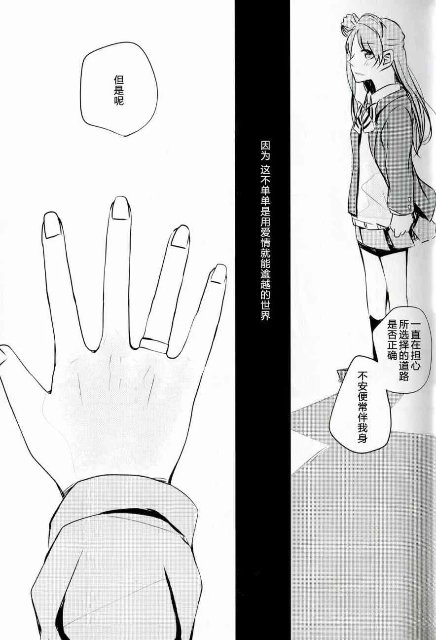 これからの话をしよう 第24页