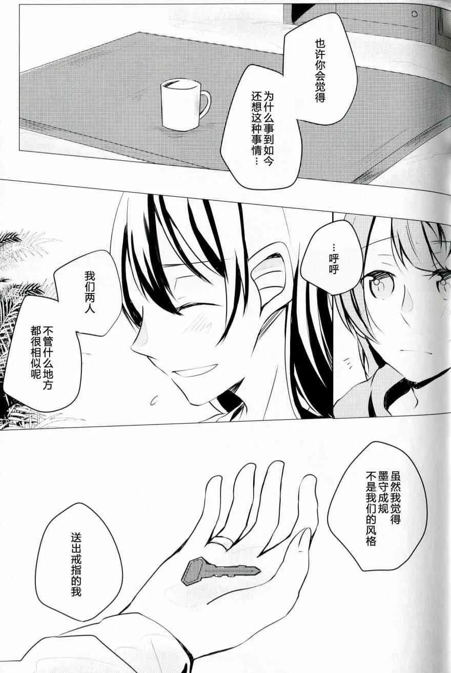 これからの话をしよう 第26页