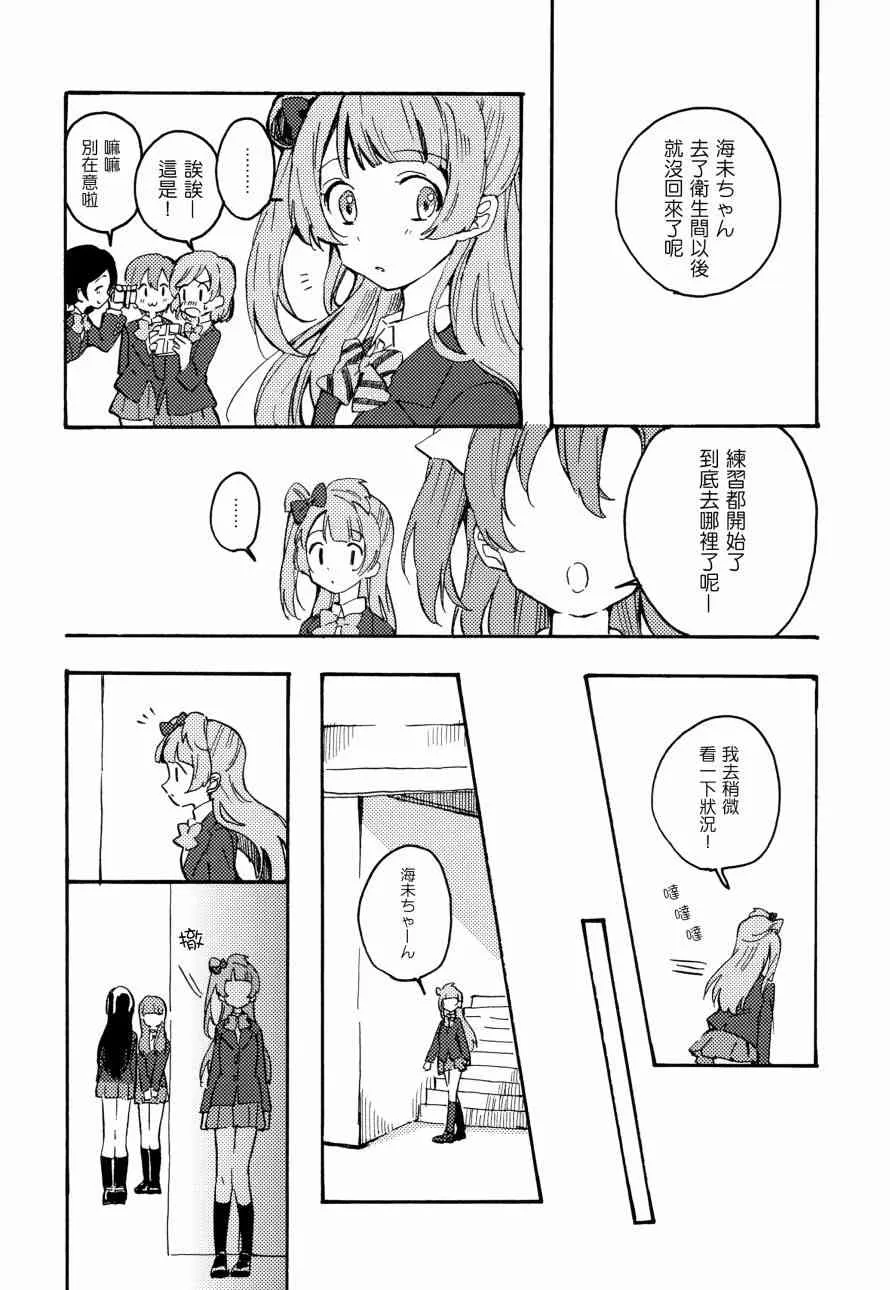 君は僕のインビトロフラワー～after story～ 第22页