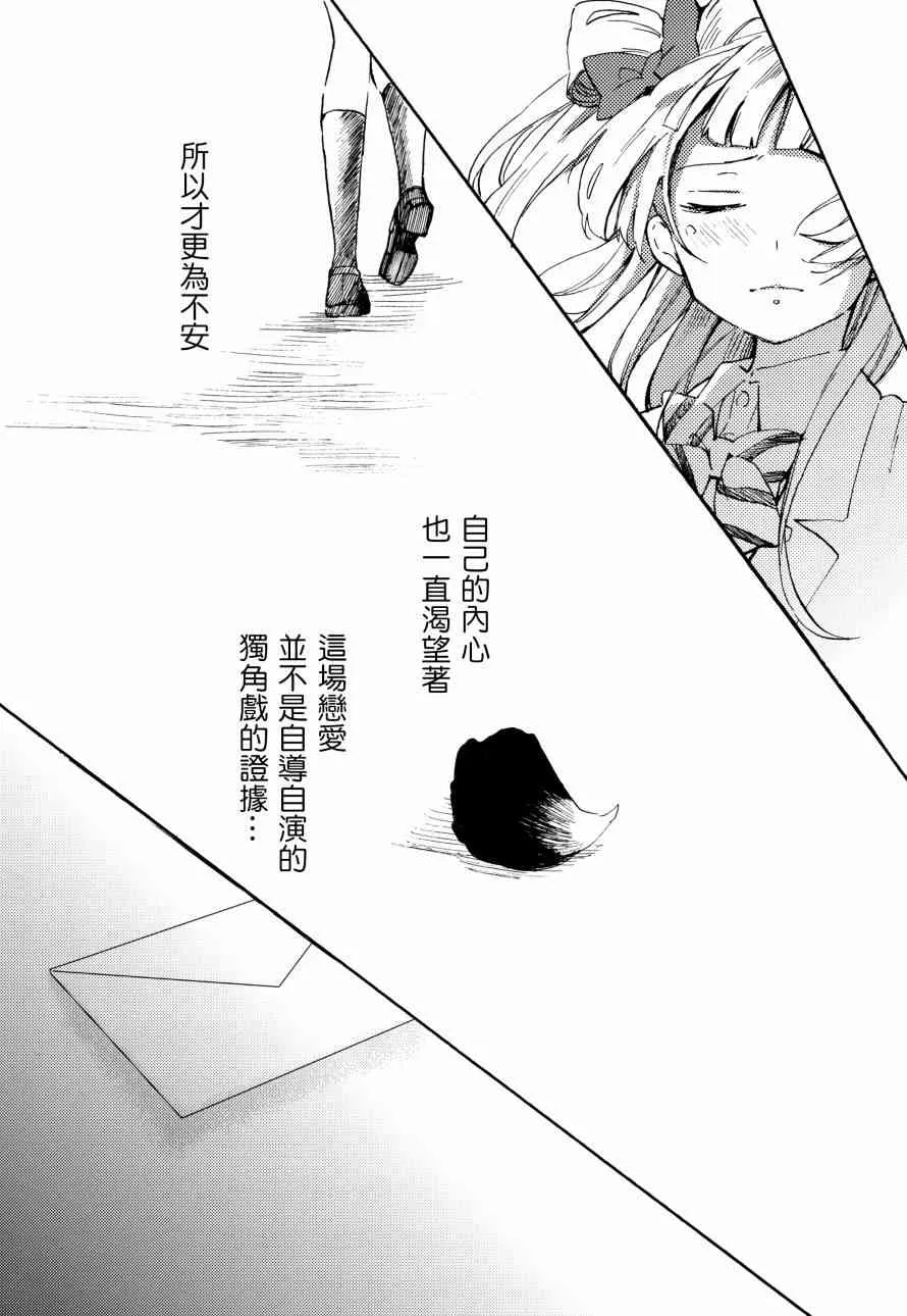 君は僕のインビトロフラワー～after story～ 第27页