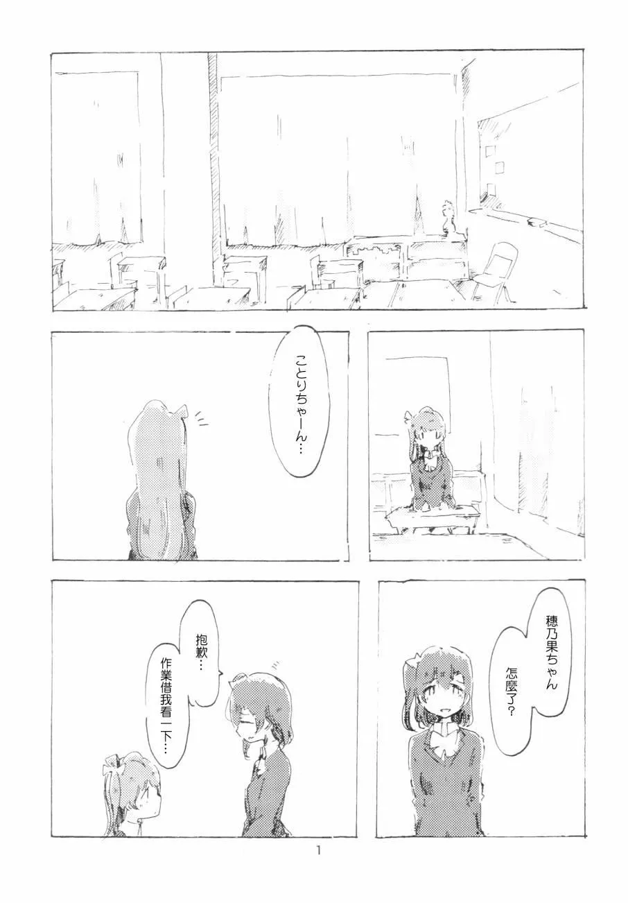 さわって 変わって 第2页