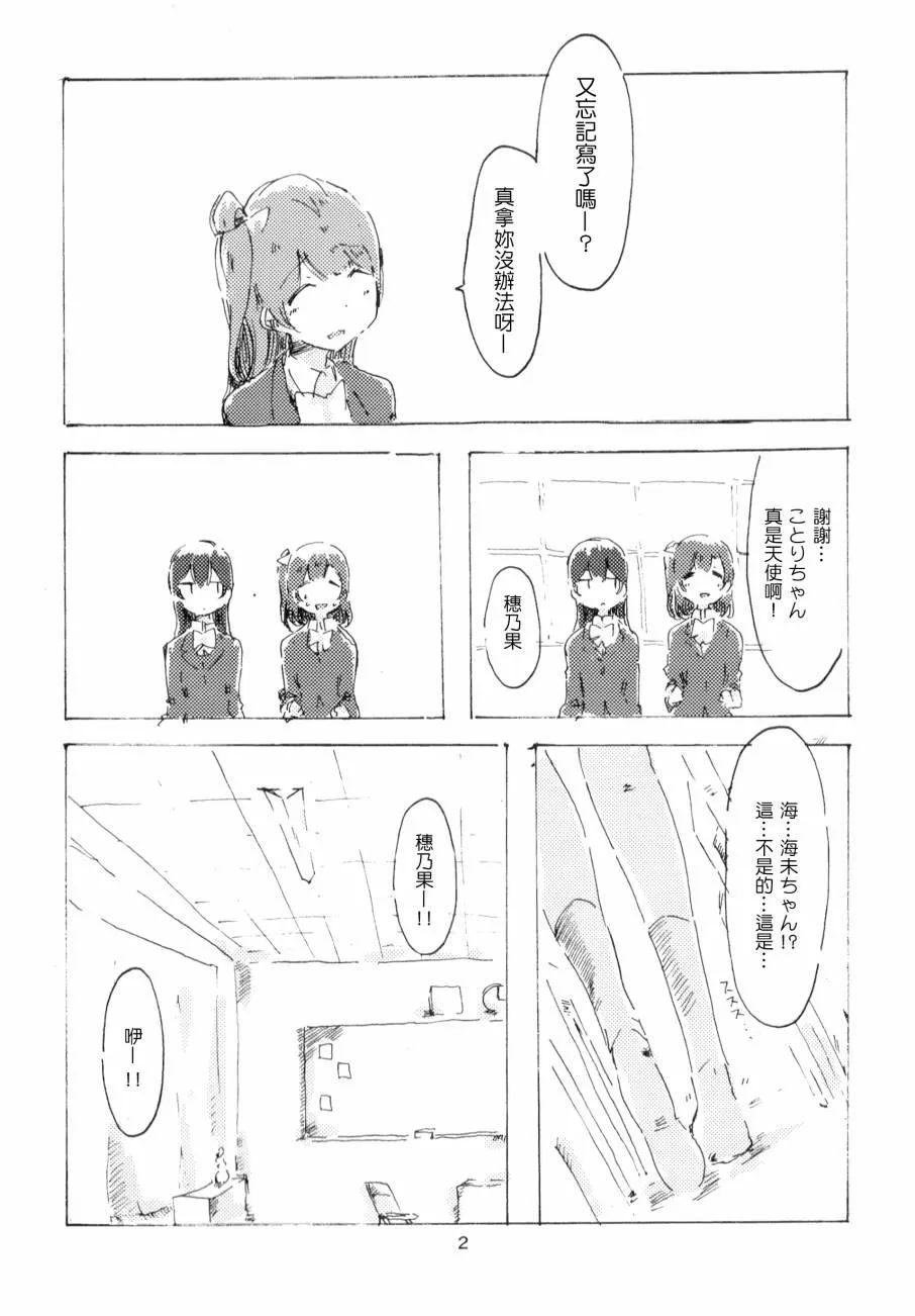 さわって 変わって 第3页