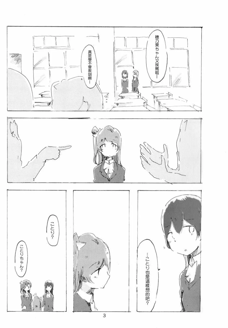 さわって 変わって 第4页