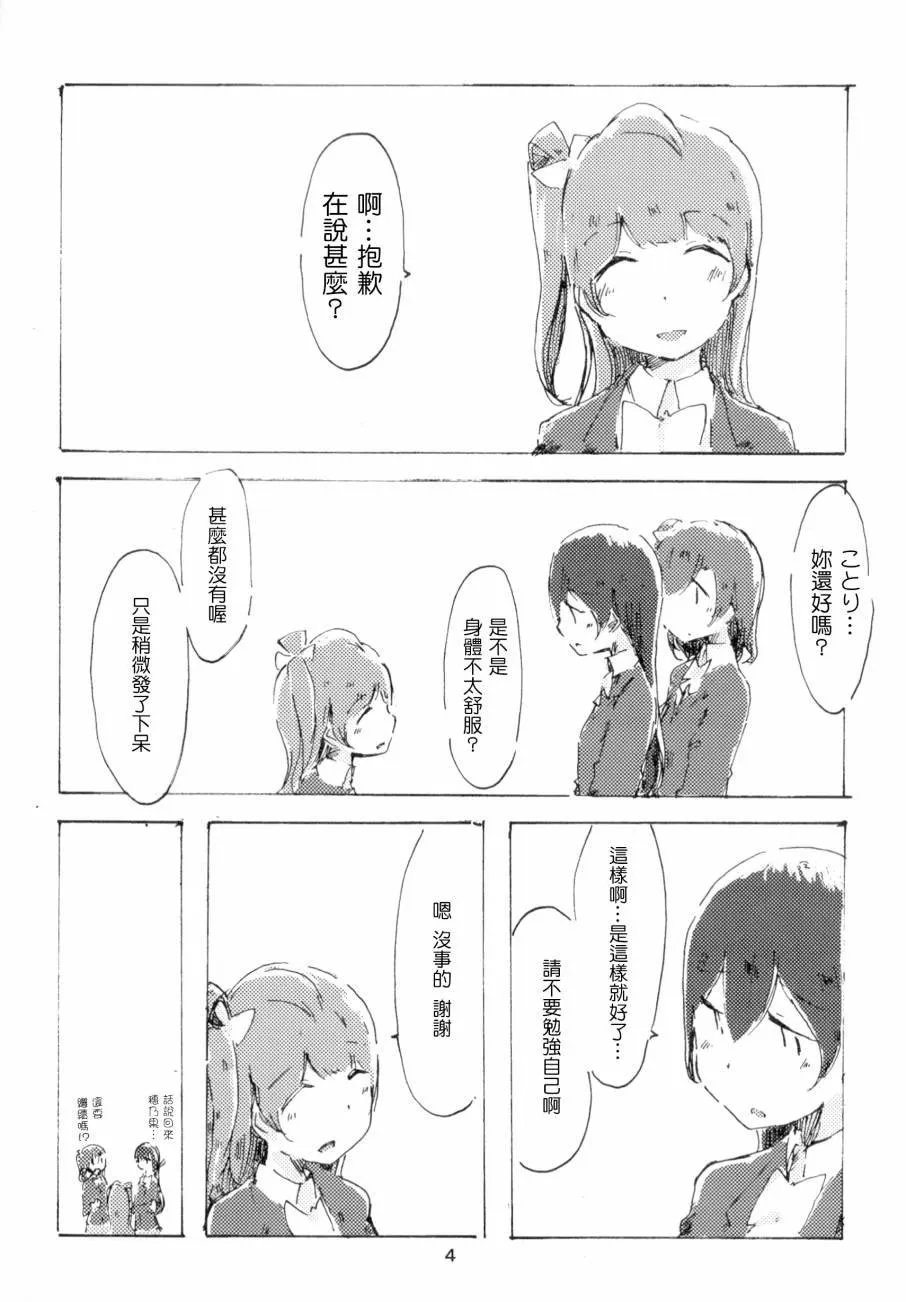 さわって 変わって 第5页