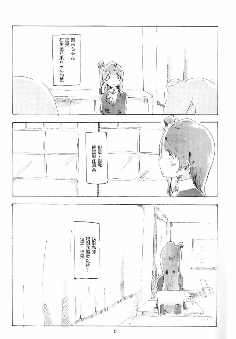 さわって 変わって 第6页