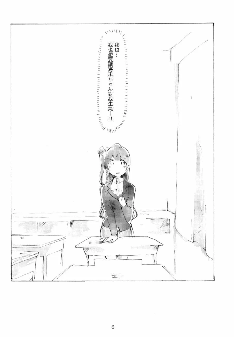 さわって 変わって 第7页