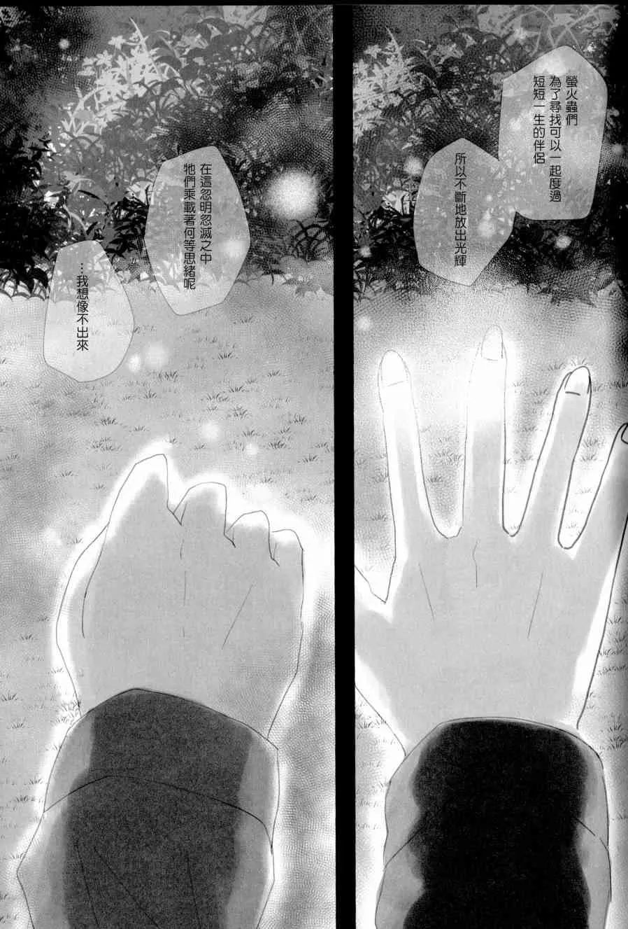 たとえそれが、消えそうになっても 第13页