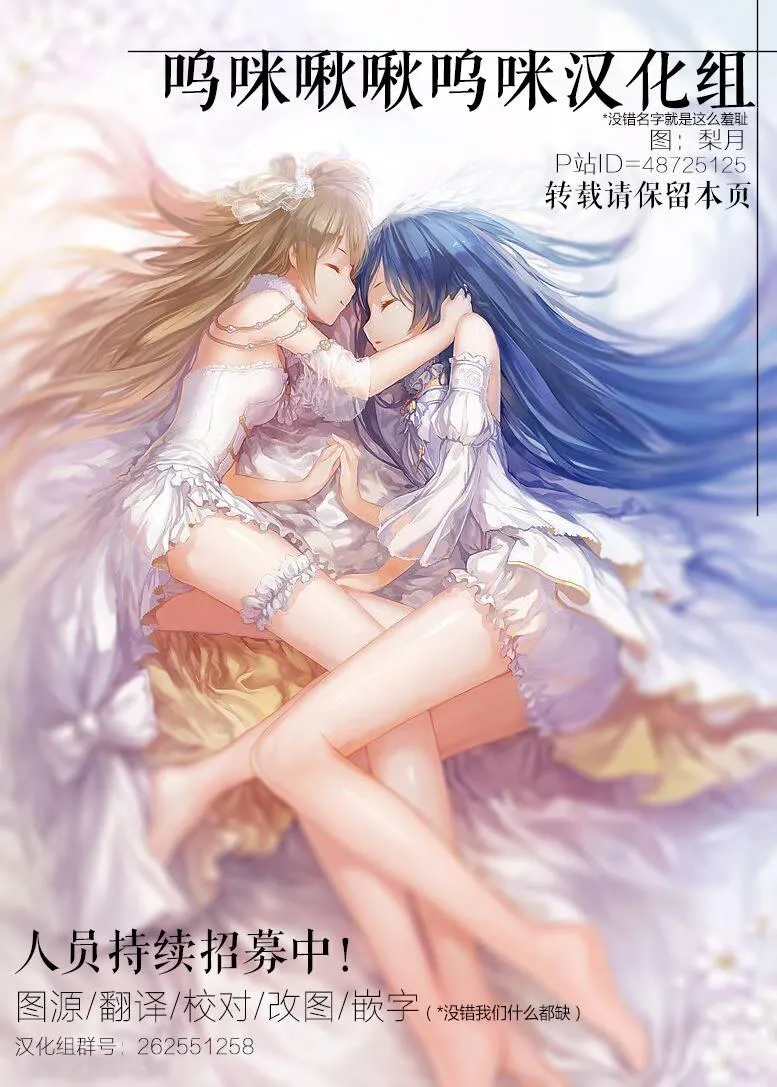 たとえそれが、消えそうになっても 第28页