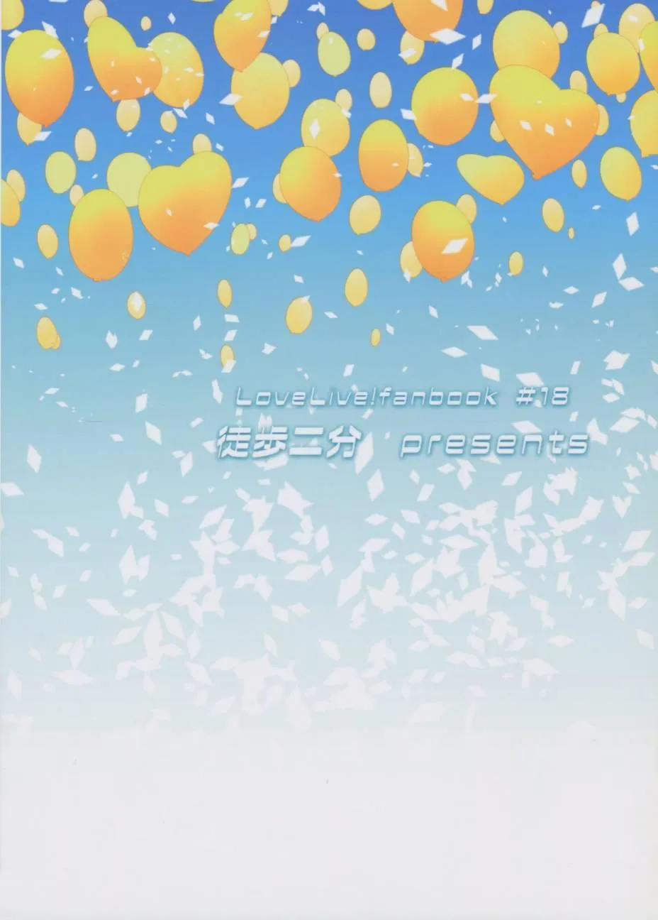 AqoursXμ's 第2页
